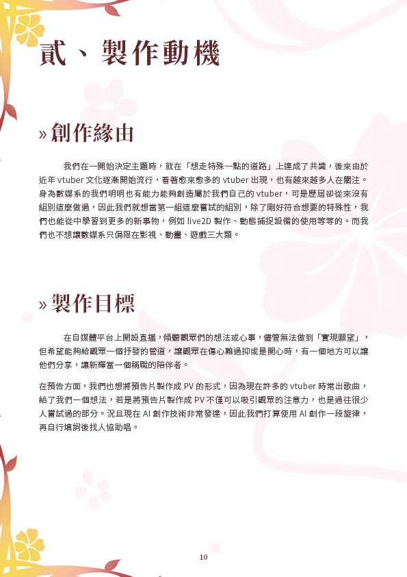 第10頁