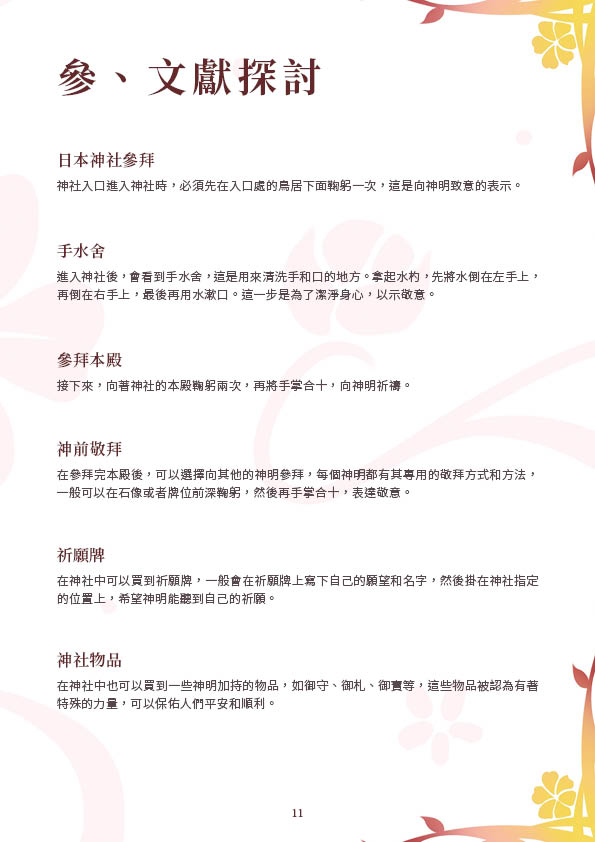 第11頁