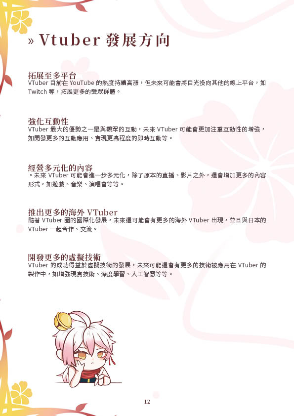 第12頁