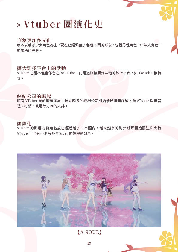 第13頁