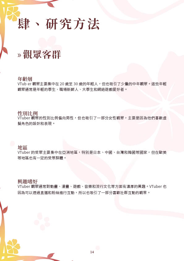 第14頁