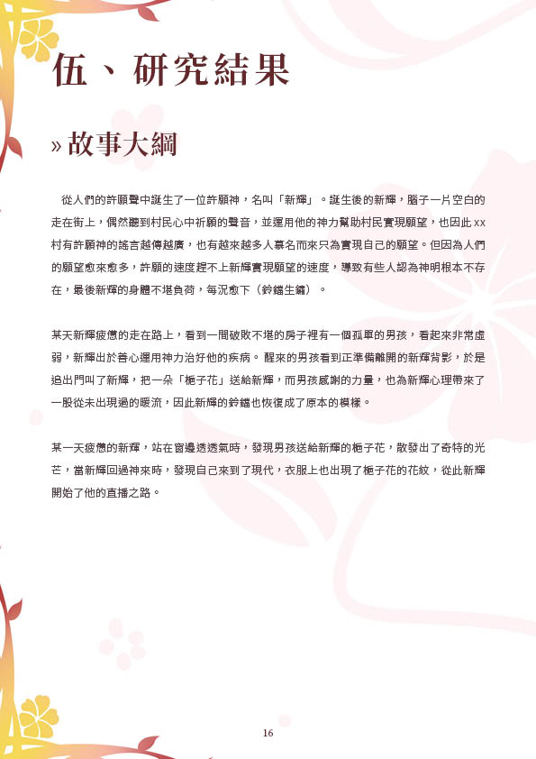 第16頁