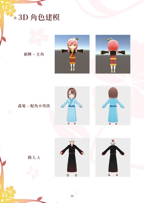 第24頁
