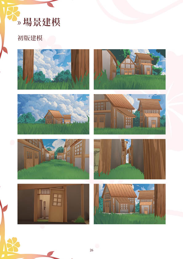 第26頁