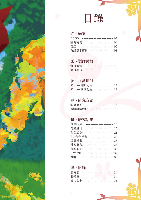 第3頁