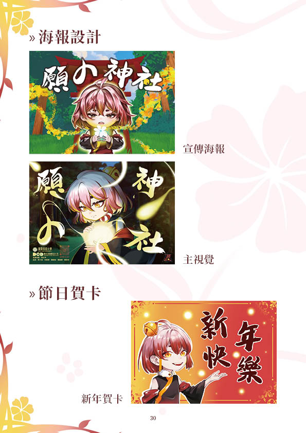 第30頁