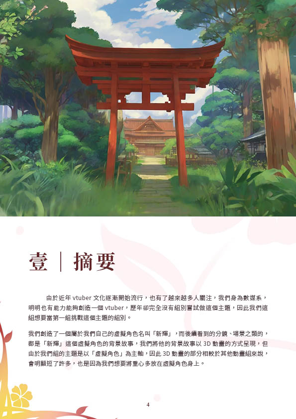 第4頁