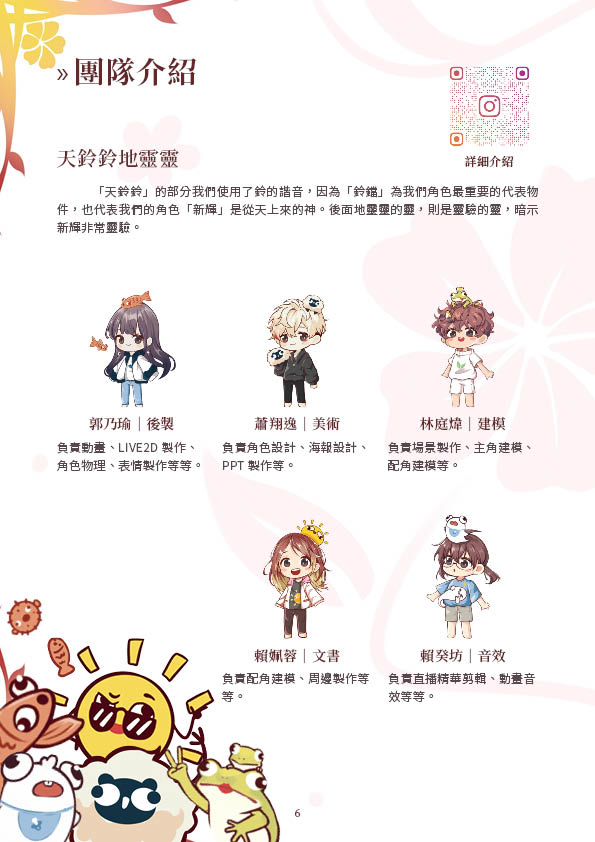 第6頁