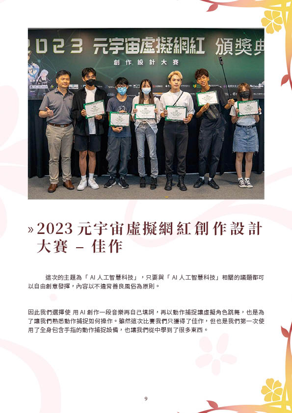 第9頁